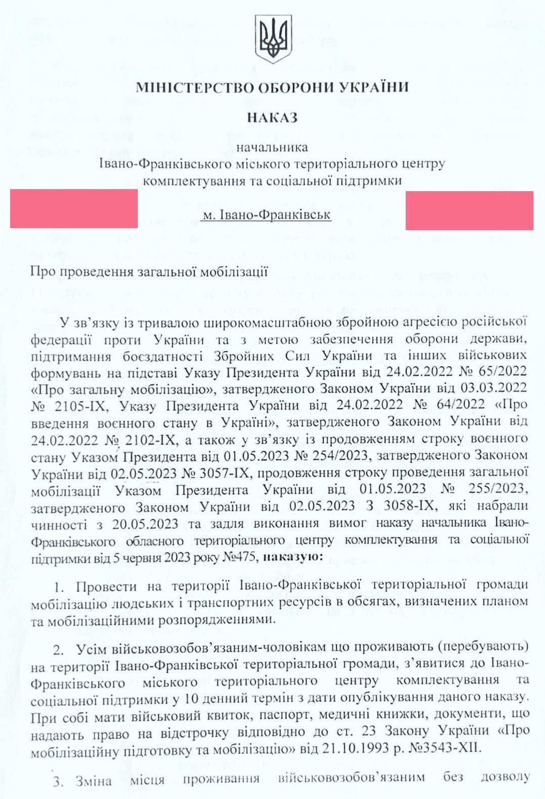 Мужчинам приказали явиться в ТЦК в течение 10 дней. Что известно о документе, который испугал франковчан